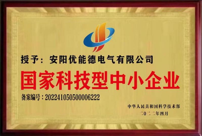 國家科技型中小企業